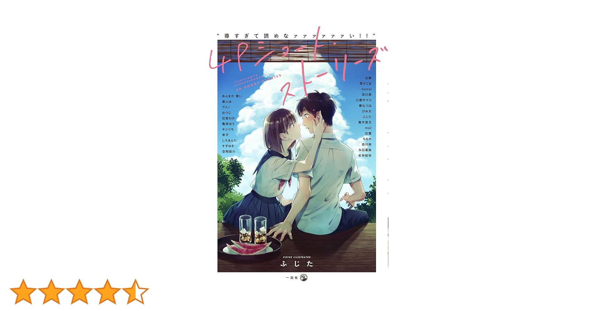 ☆絶版/特典5点付き [近藤笑真] あーとかうーしか言えない 全4巻 本セット あーとかうーしか言えない 裏少年サンデーコミックス